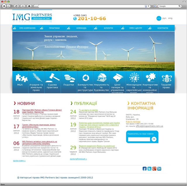 Сайт для адвокатской компании