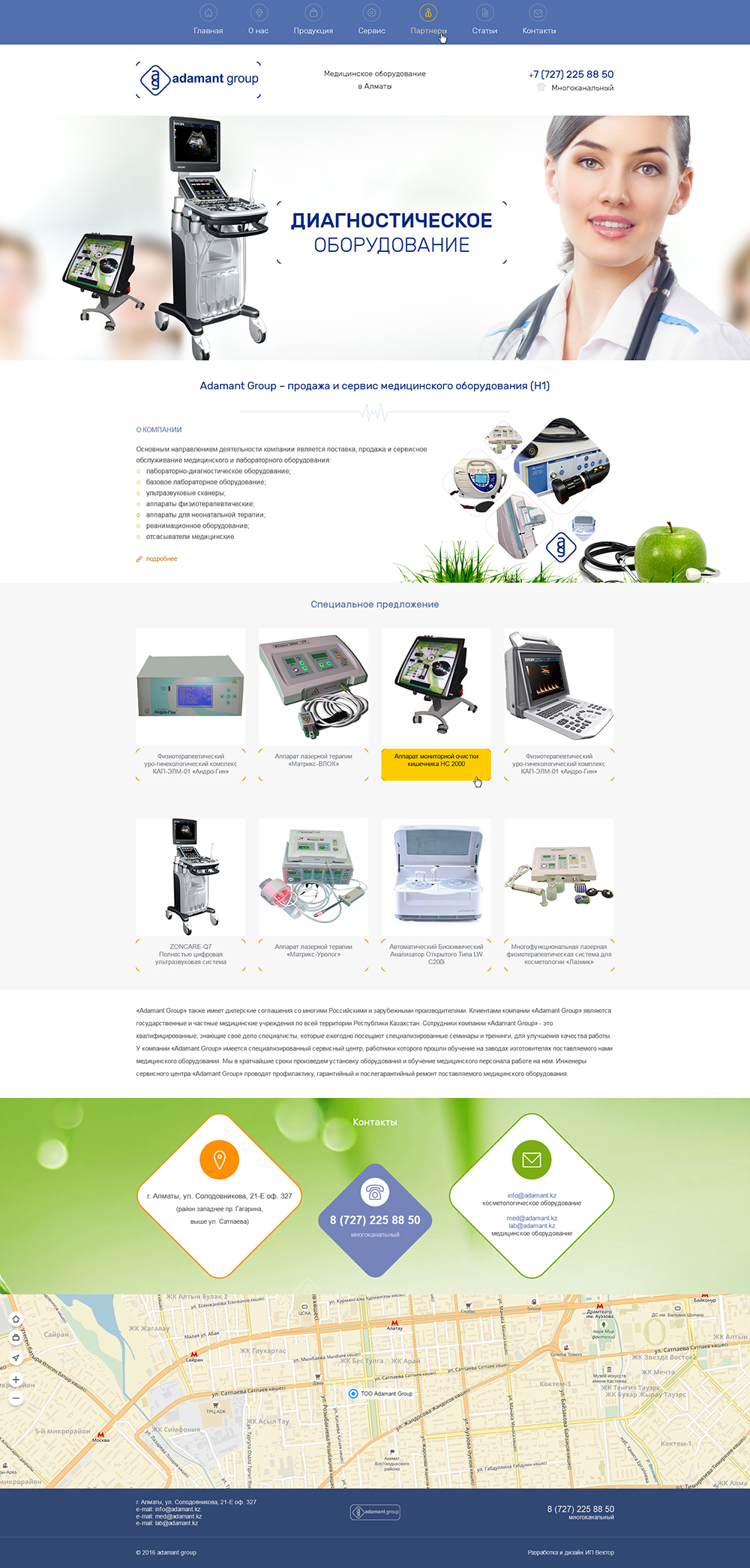Medical equipment