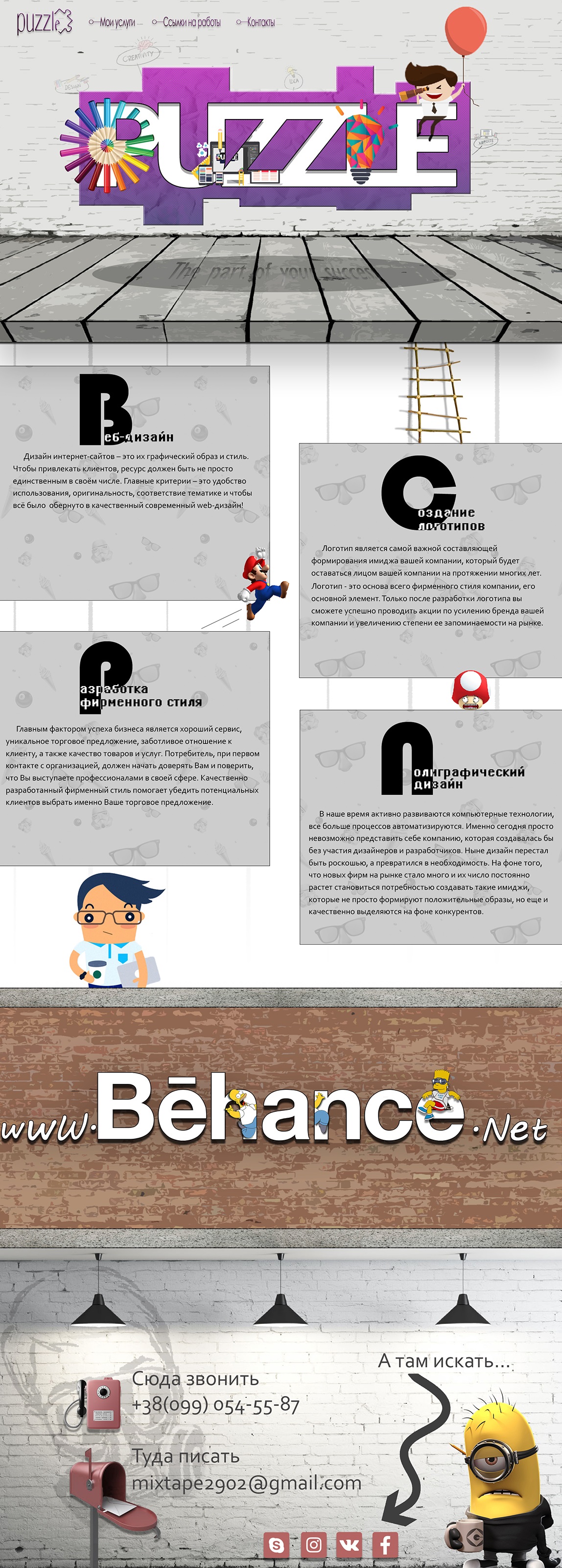 Продающий лендинг №2