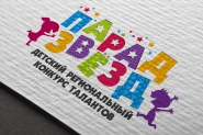 Лого "Парад Звезд"