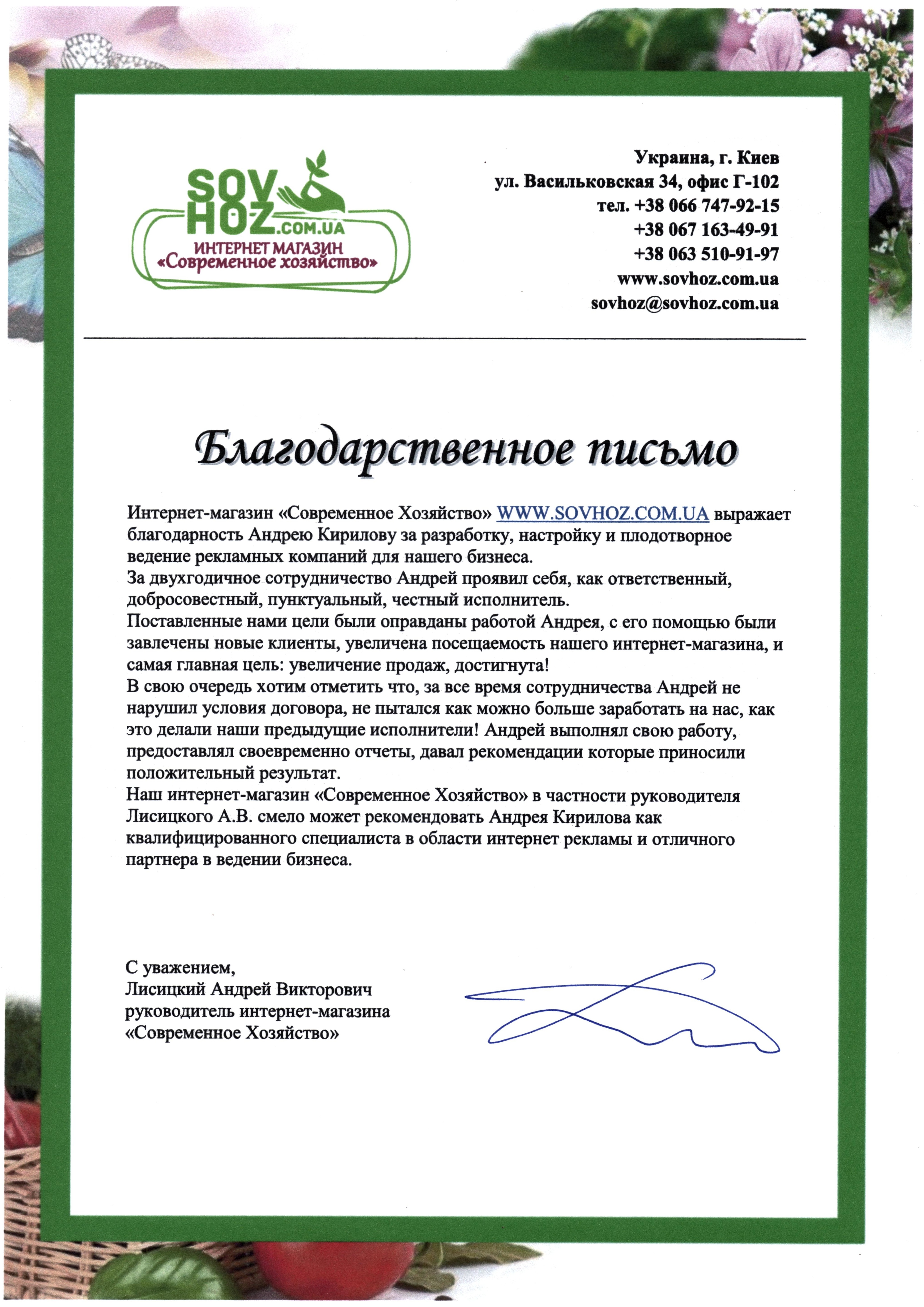 Реклама оптовой продажи специализированного товара