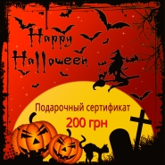 ФВ хеллоуин.png