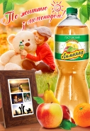 плакат для ТМ Гостовский