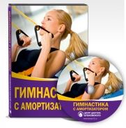 Диск для центра Бубновского