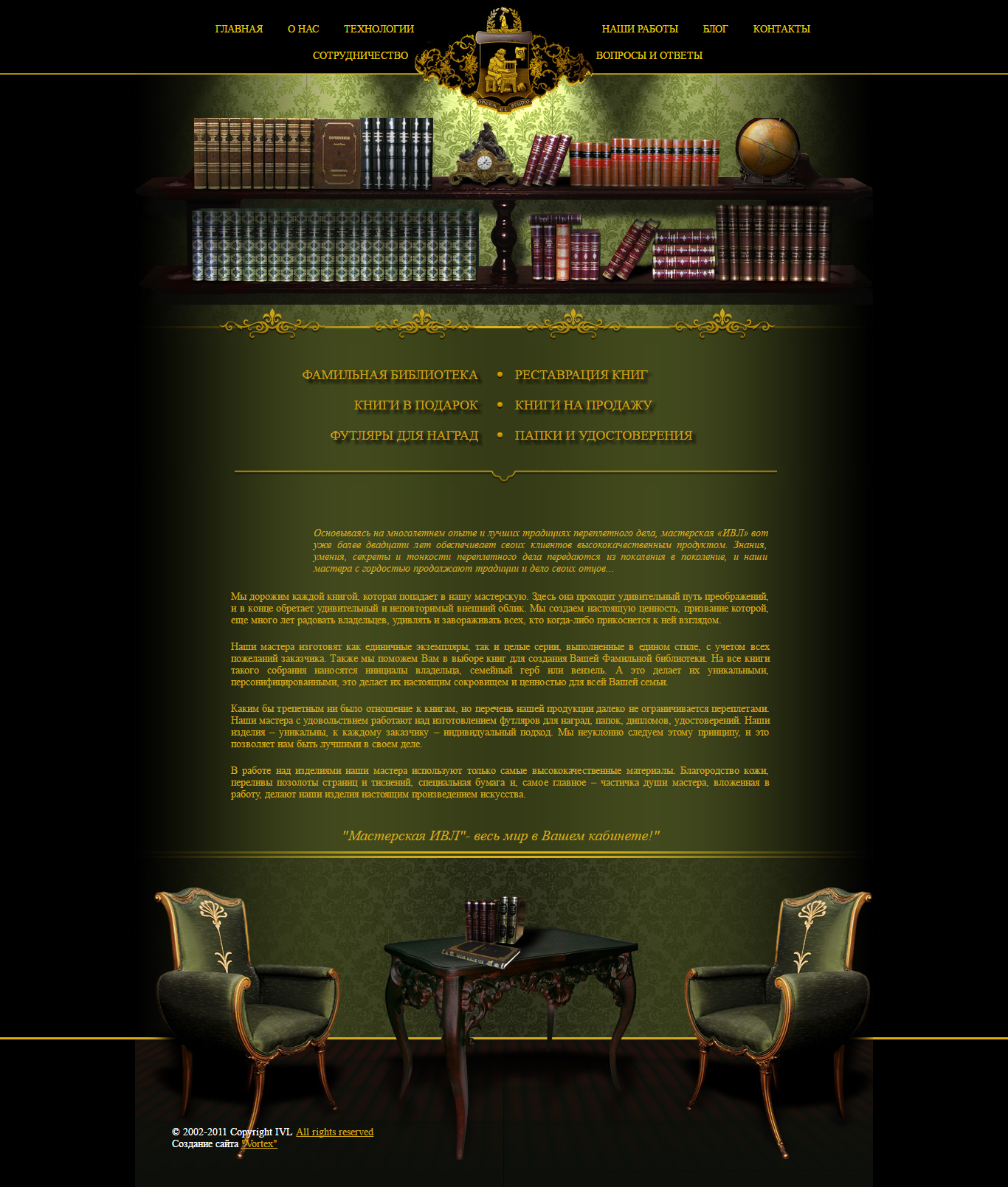 Разработка портала для книжного магазина