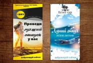 листовки
