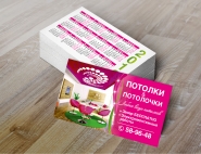 Макет визитки "Потолки и потолочки"