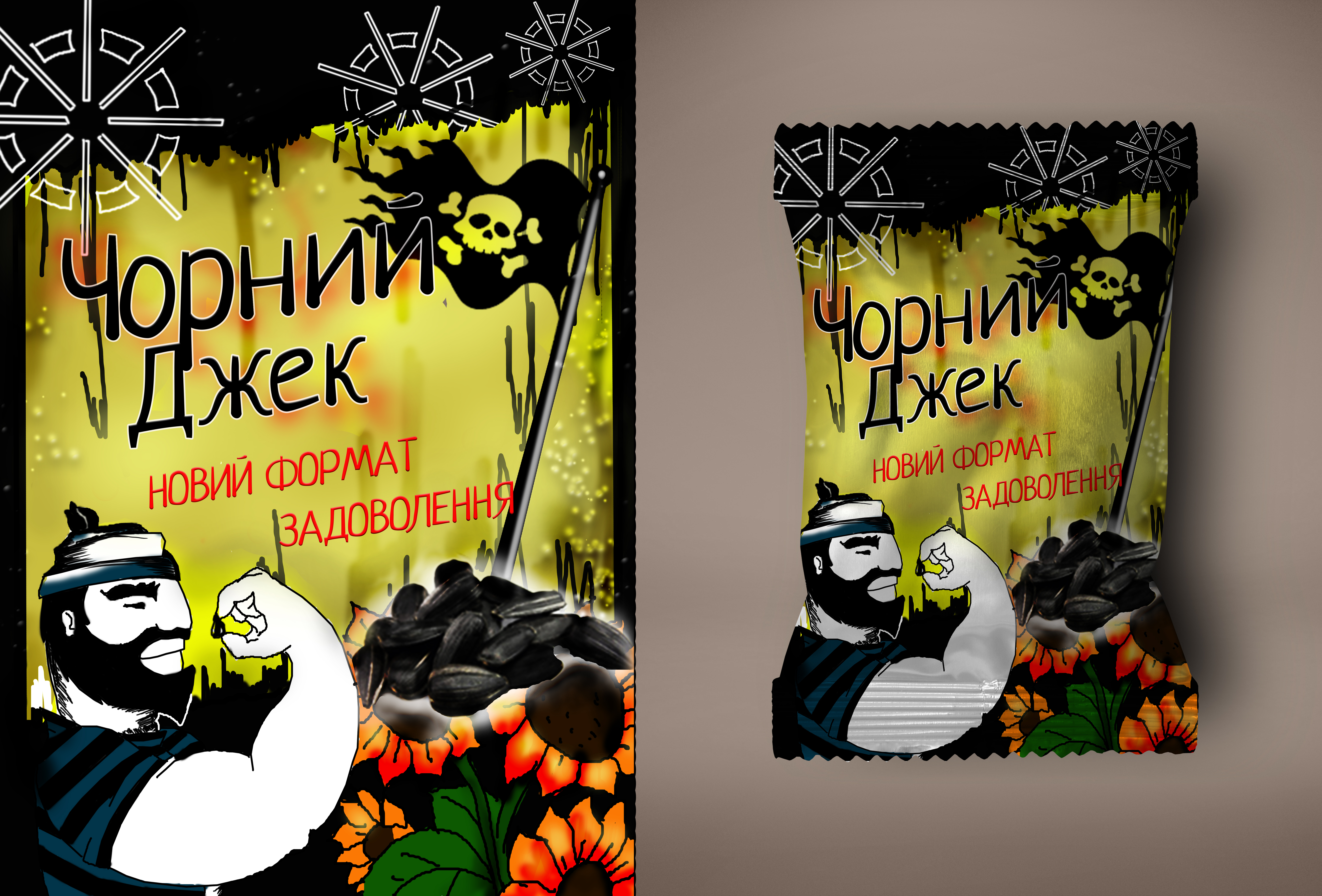 Семечки