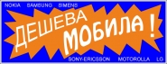 Вывеска сети магазинов (иногда лайт-бокс)