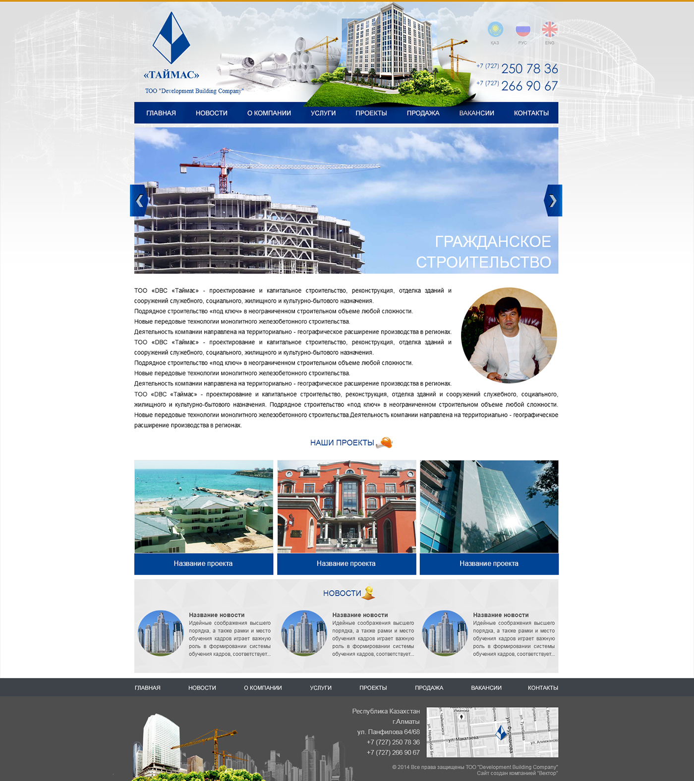 Development Building Company