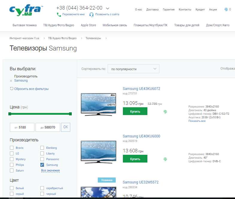 Заполнение карточки товара Интернет-магазина Цыфра
