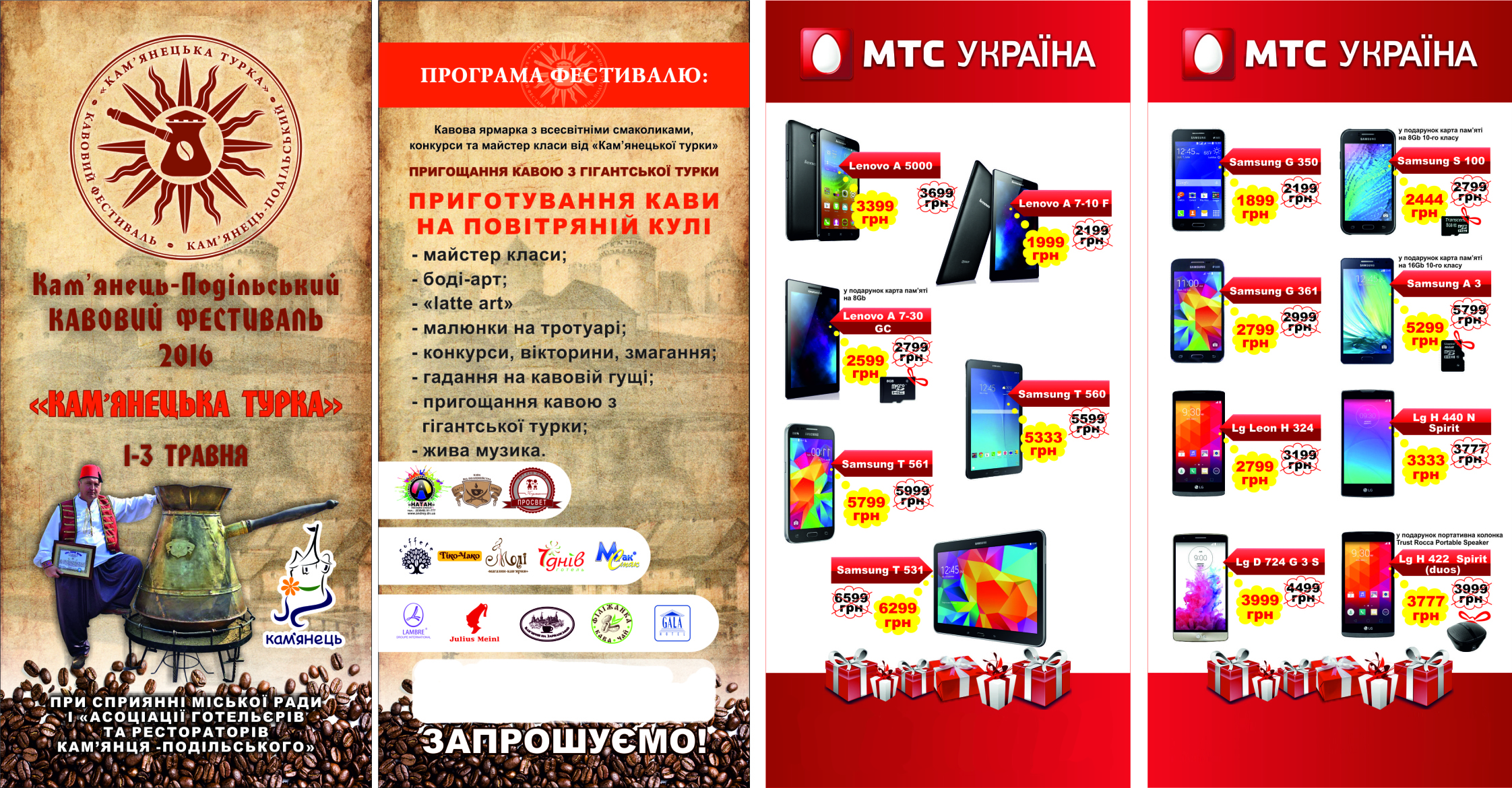 флаера