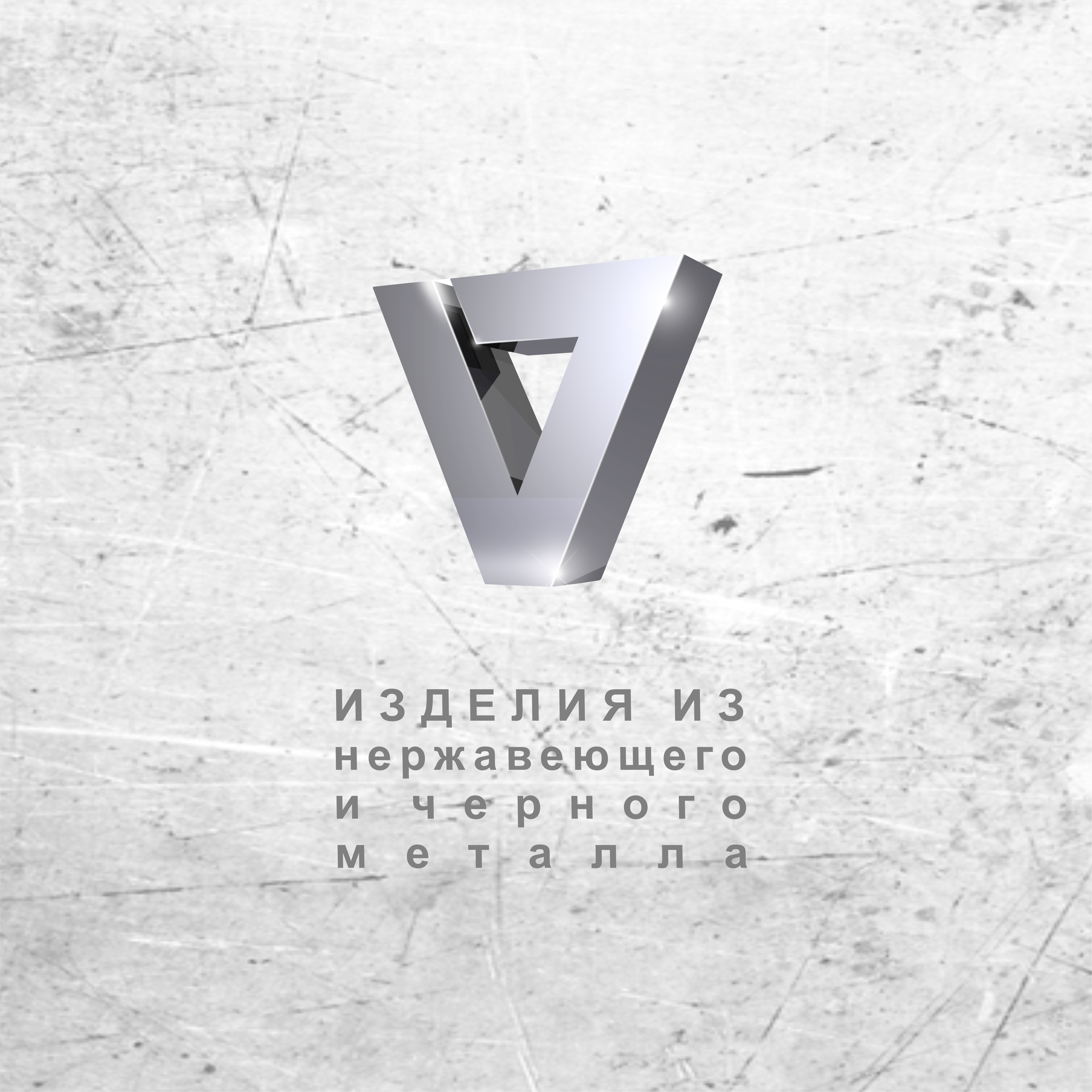 Компания по обработке  металла 