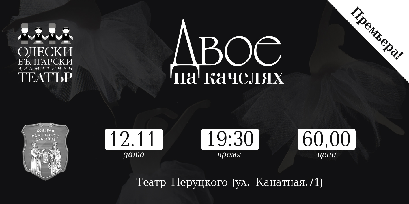 ОБДТ (театр)