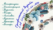 Визитка