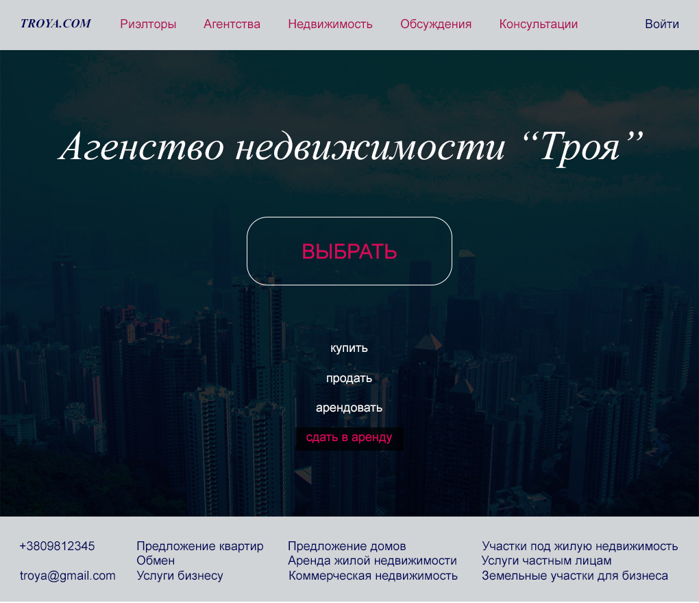 Главная страница сайта