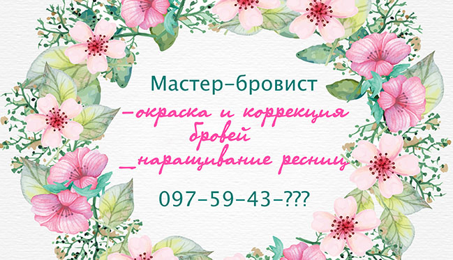 визитка