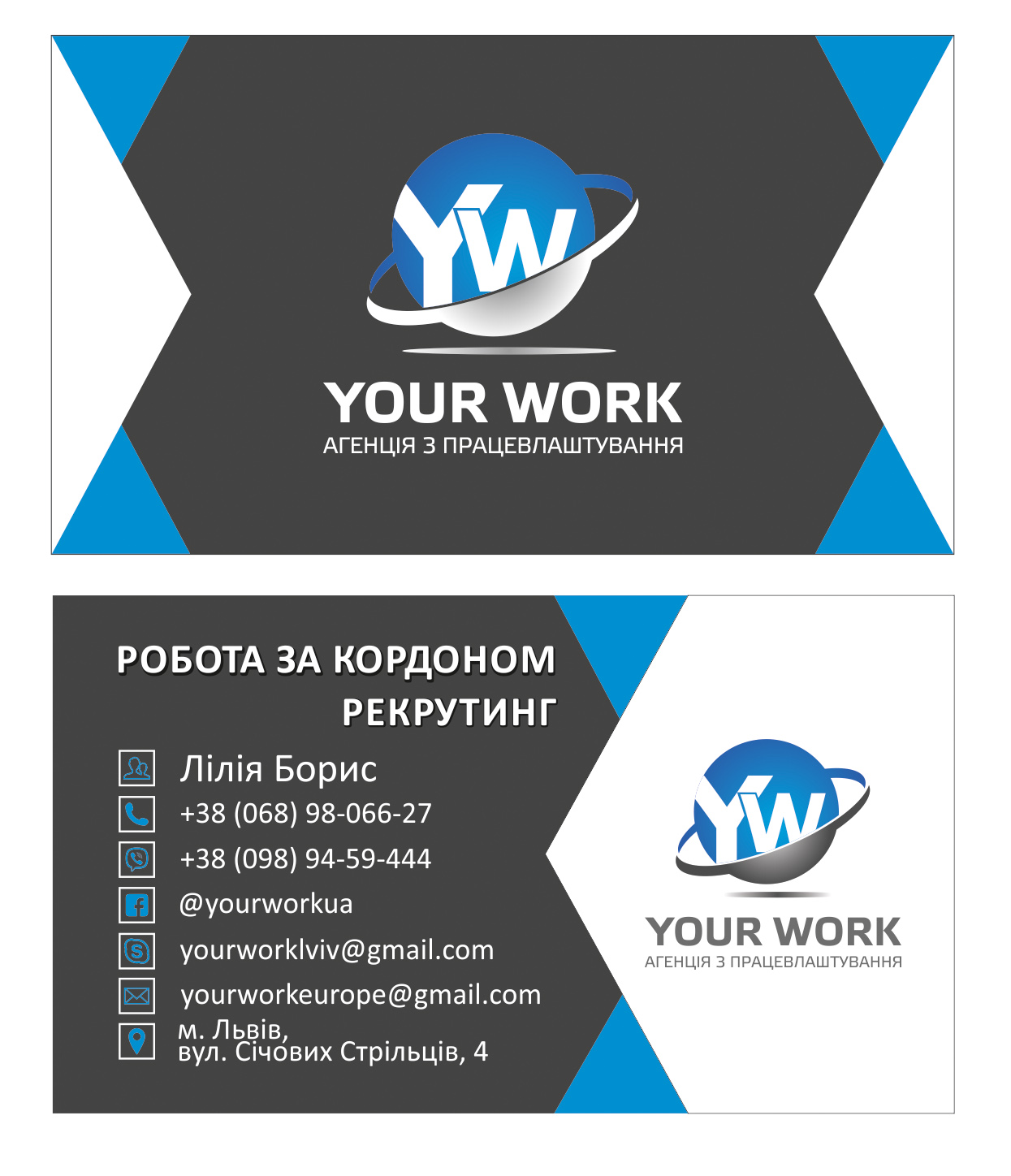 візитка2