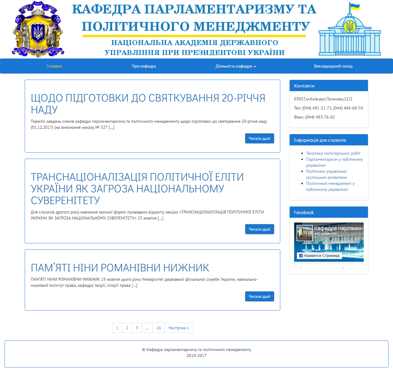 Сайт визитка учебной организации