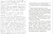Набор текста с рукописи