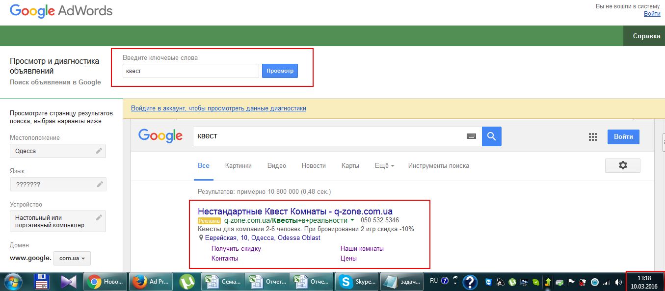 Настройка и ведение Google Adwords для компании "QZone"