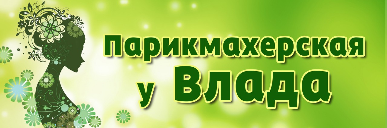 Баннер
