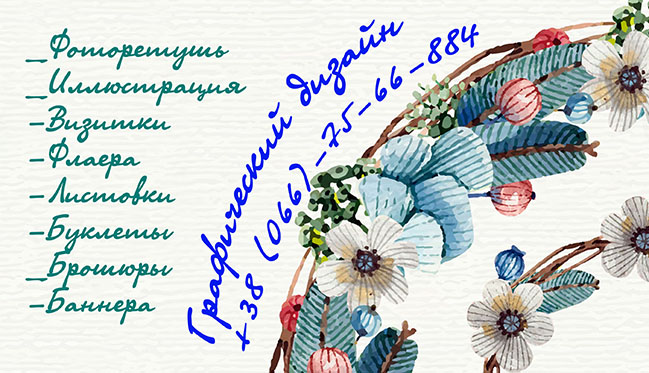 Визитка