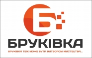 Бруківка