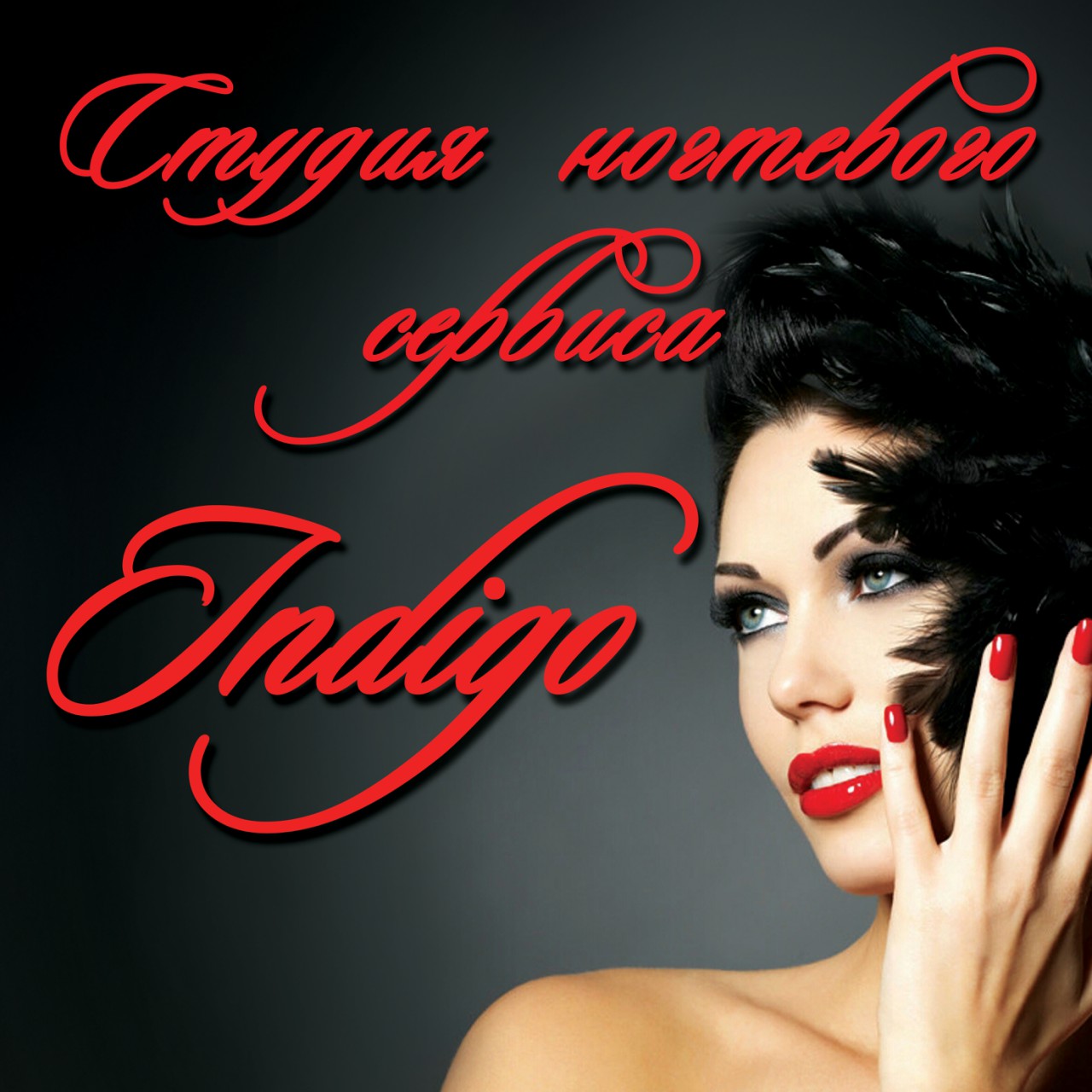 Плакат 