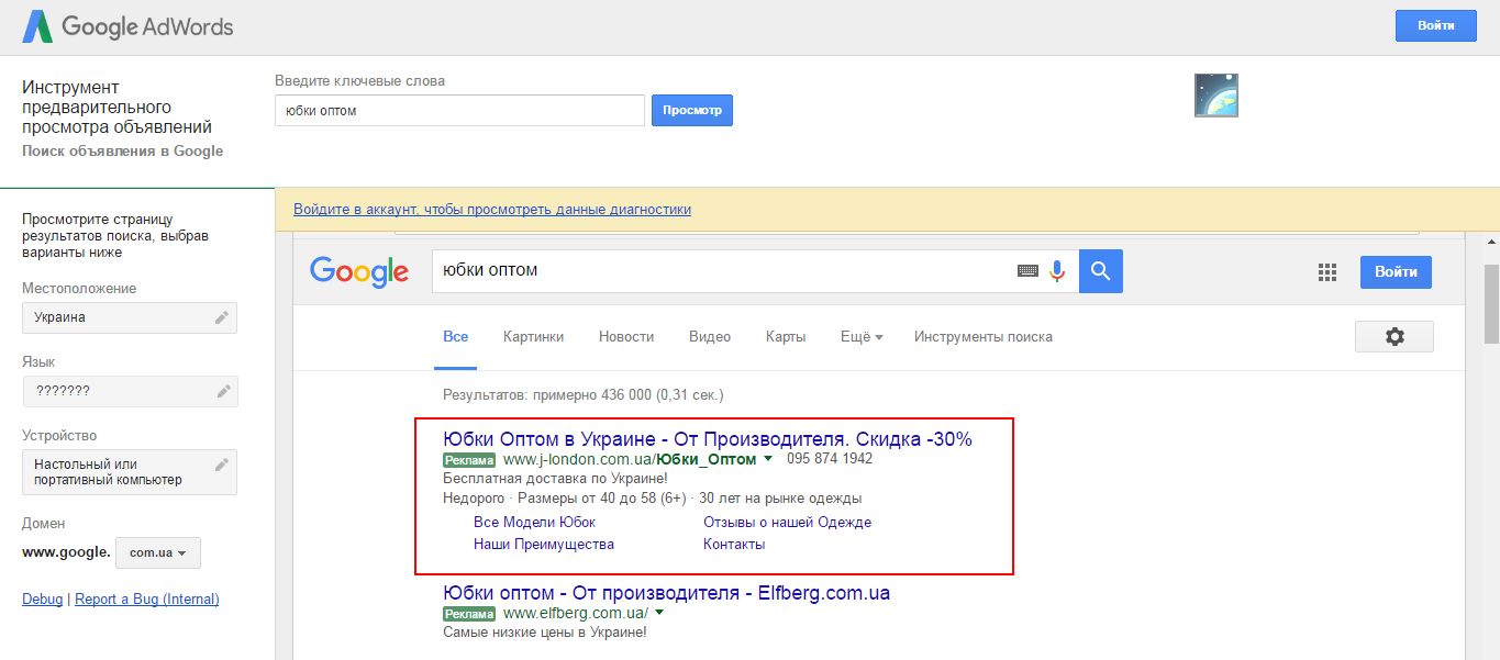 НастройкаGoogle Adwords для фабрики J.London