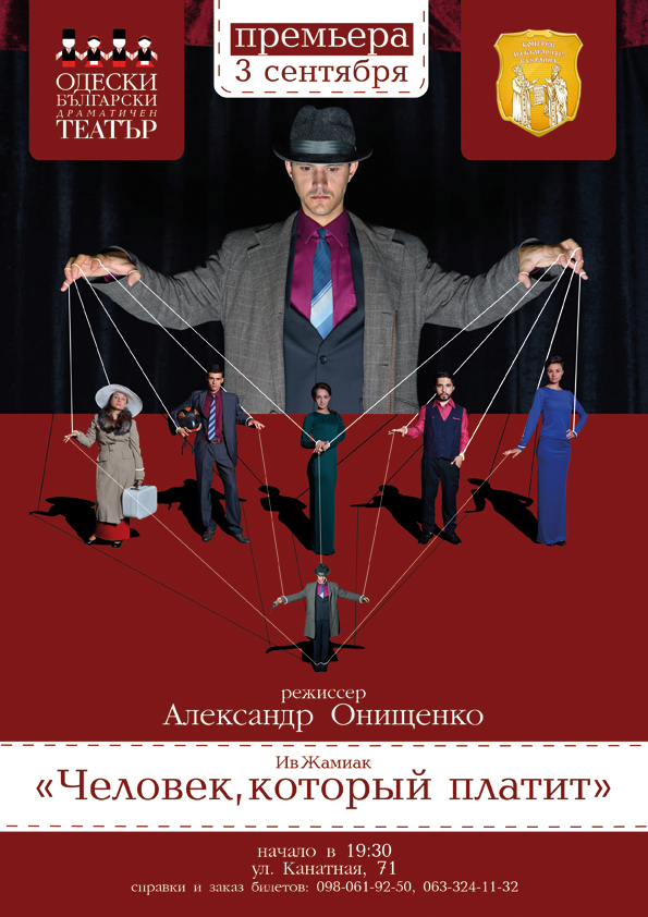 ОБДТ (театр)