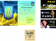 удостоверение, этикетка, визитка