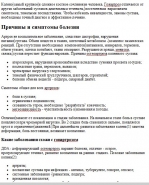 Гонартроз.jpg