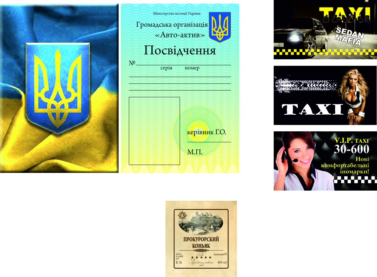 удостоверение, этикетка, визитка
