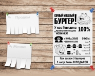 Черно-Белый флаер формата А4