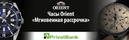 Баннер