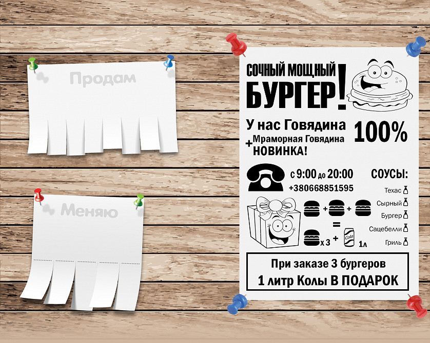 Черно-Белый флаер формата А4