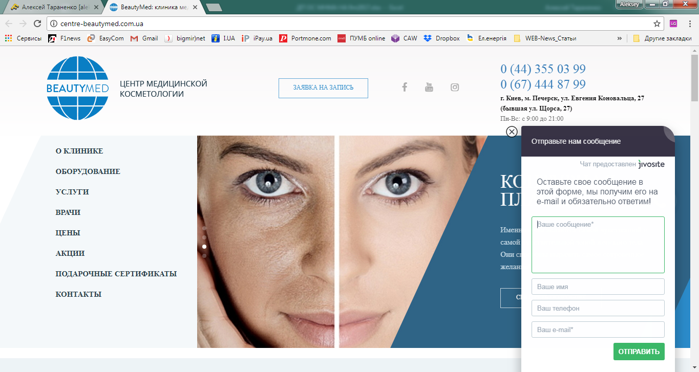 CSS правки шаблона, подключение Jivosite 