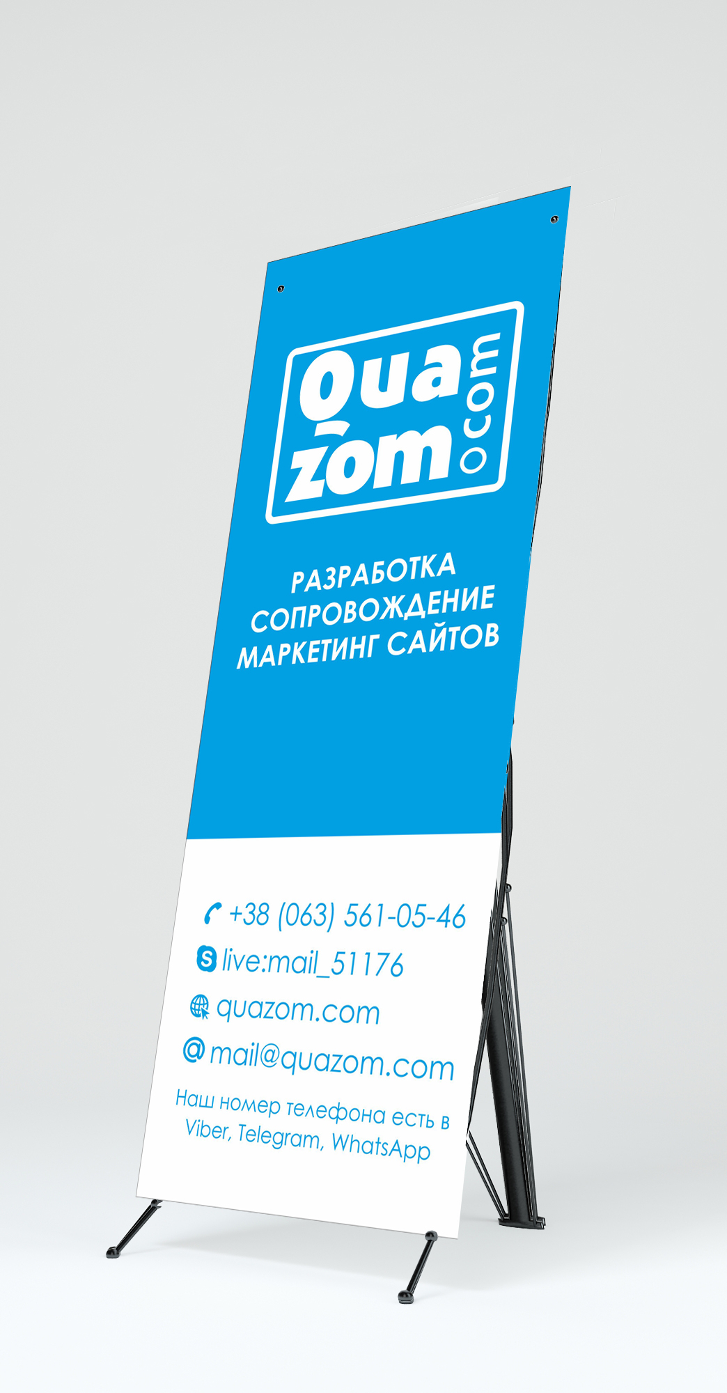 Баннер-паук для quazom