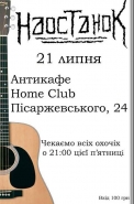 афишка
