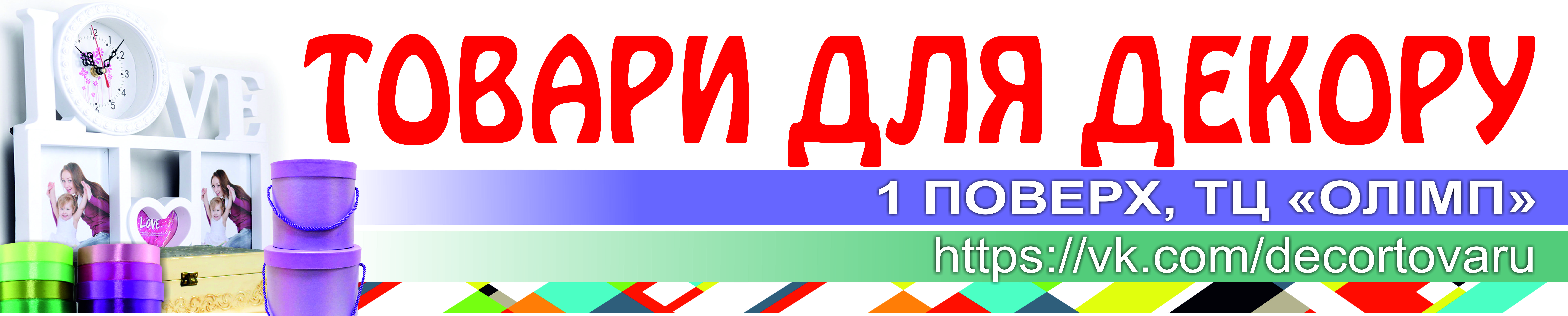Банер