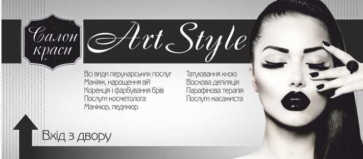 Art Style