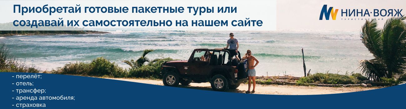 Баннер