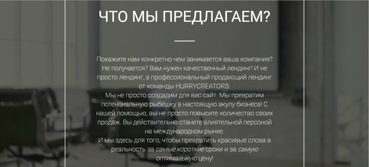 Сайт IT-компании