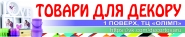 Банер