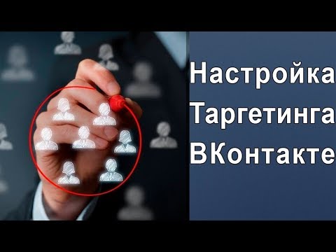 Алексей Князев - курс настройки таргетированной рекламы Вконтакте, Facebook, MyTarget 16ый поток