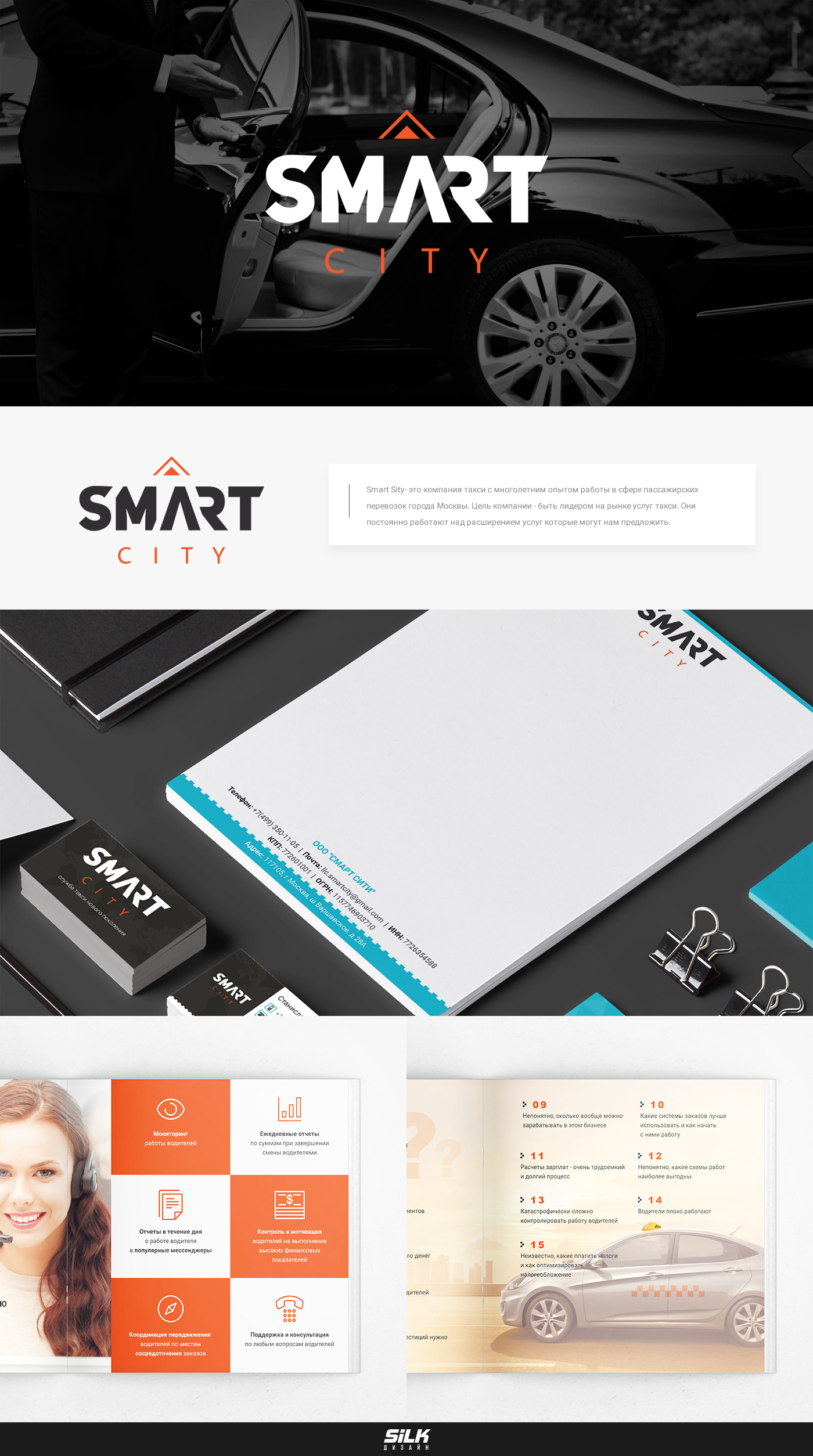 Лого |Smart City