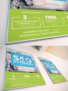 Афиша | SEO Интенсив