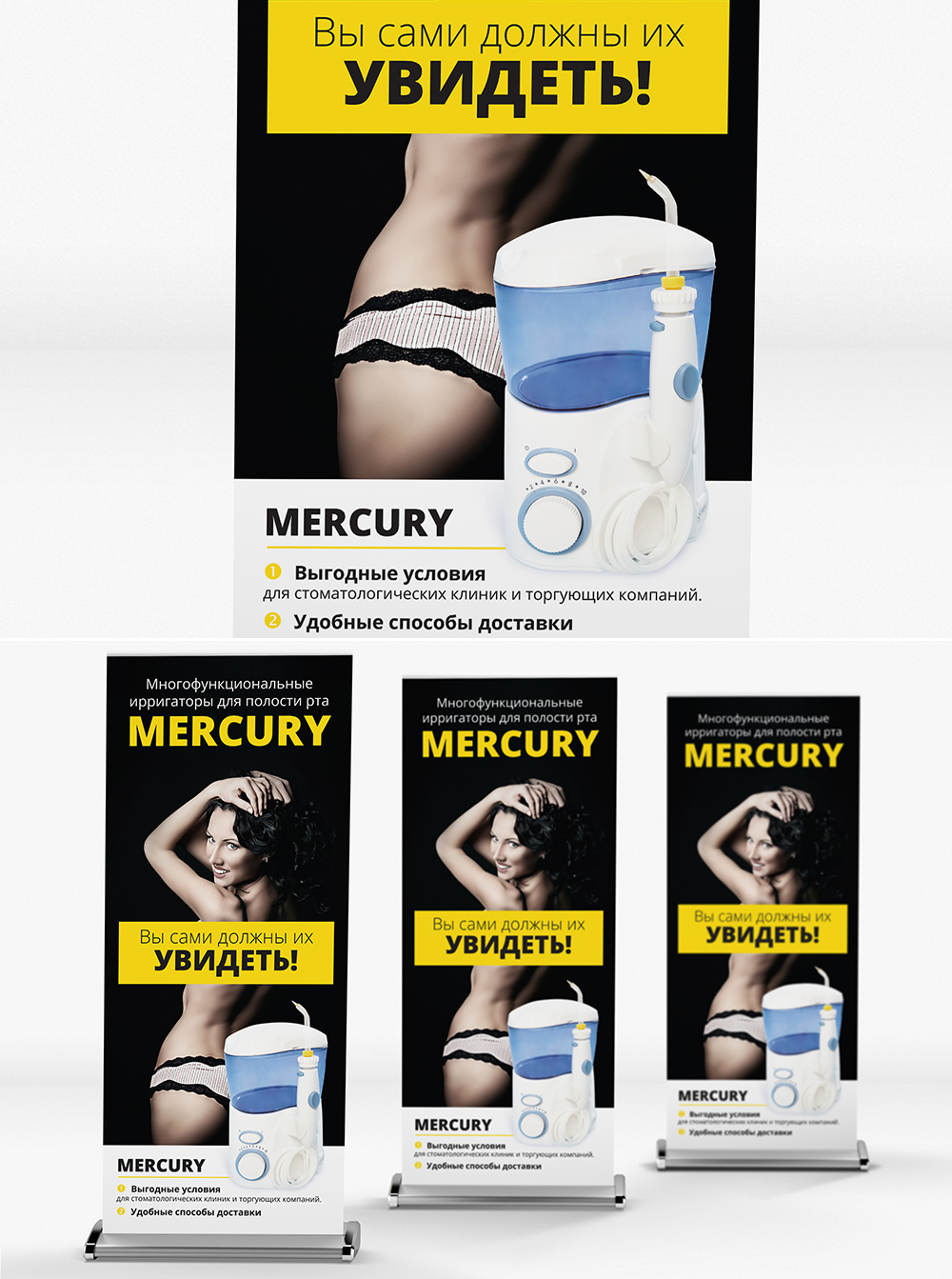 Roll-up | Mercury