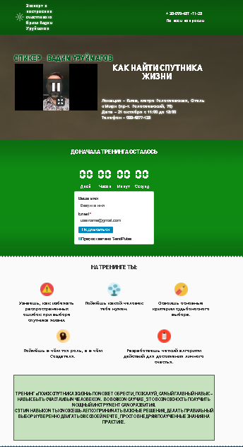Сайт по отношеним 2 